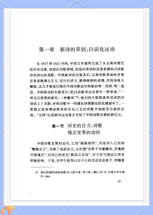 当代诗歌走向何方？-图1