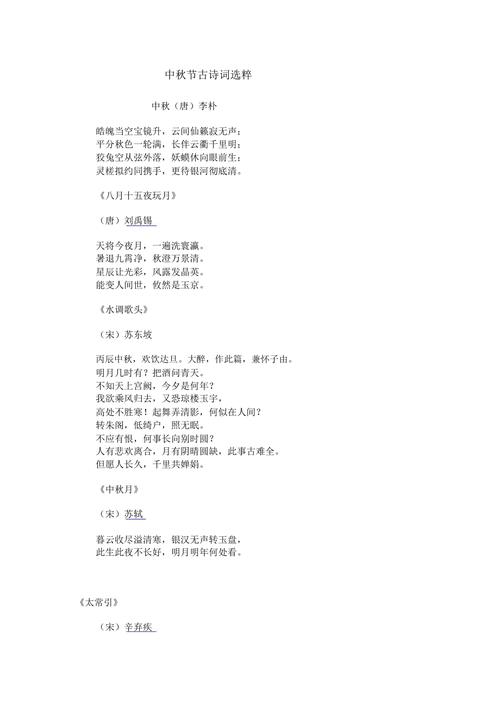 诗歌节选，意蕴何在？-图3