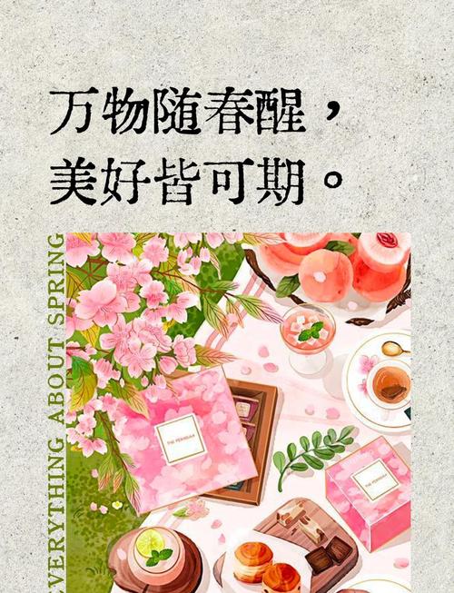 春的名言，藏着怎样的智慧？-图1