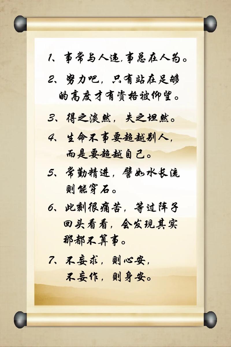 人生名言，如何指引前行？-图3