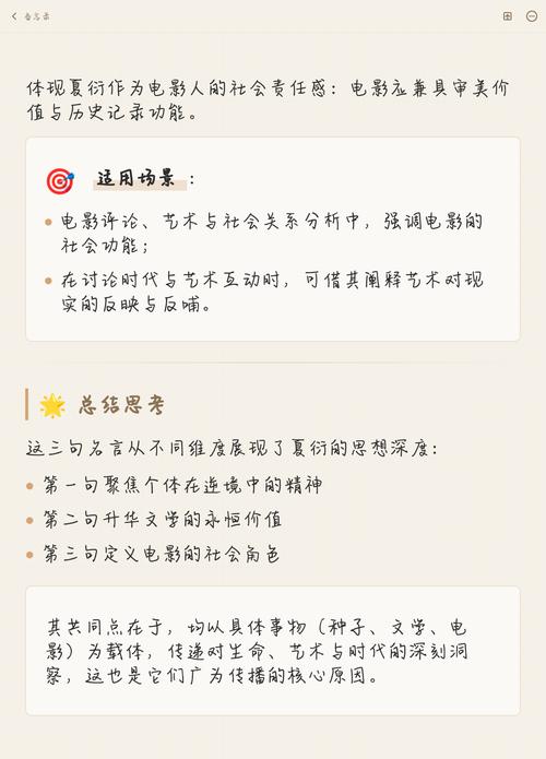 夏衍名言蕴含何深意?-图1 夏衍名言蕴含何深意?-图1