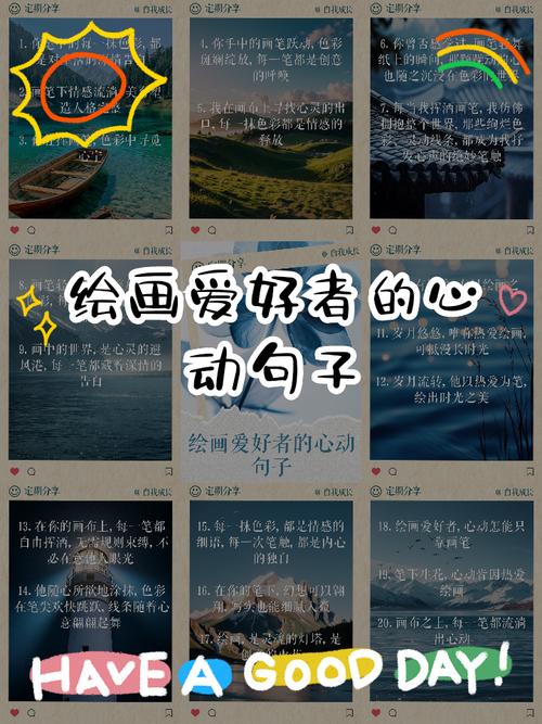 心动名言，为何能触动心弦？-图1