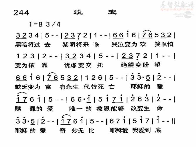 诗歌如何蜕变？-图2