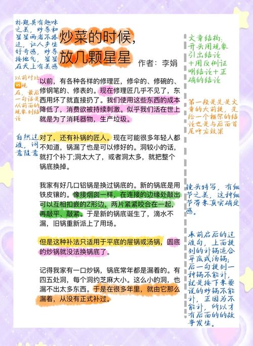 诗歌如何采星星?-图3 诗歌如何采星星?-图3