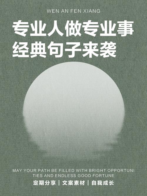 专业名言警句,如何直抵人心?-图1 专业名言警句,如何直抵人心?-图1