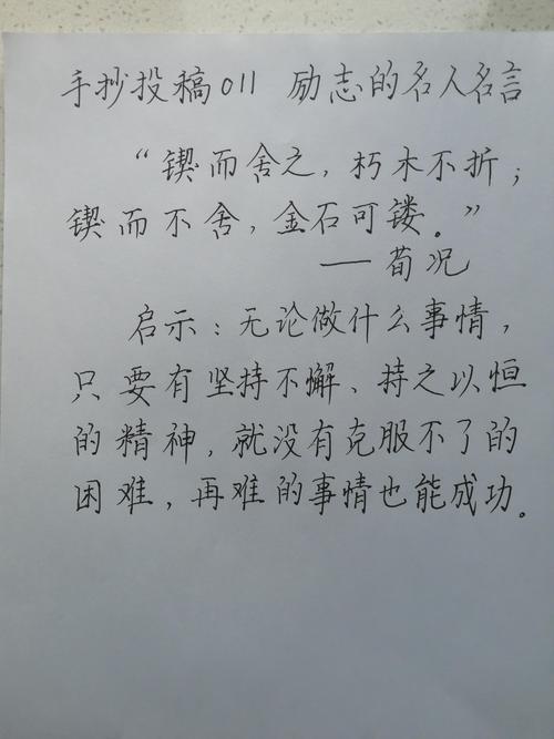 专业名言警句,如何直抵人心?-图2 专业名言警句,如何直抵人心?-图2