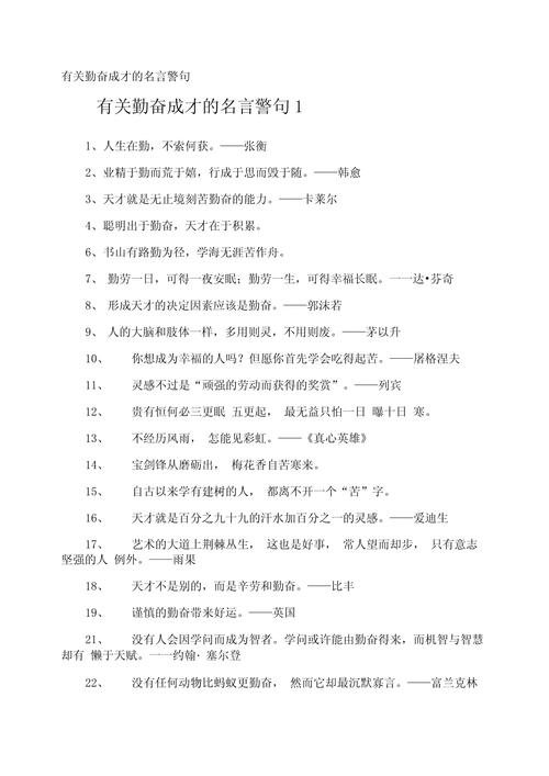 专业名言警句,如何直抵人心?-图3 专业名言警句,如何直抵人心?-图3