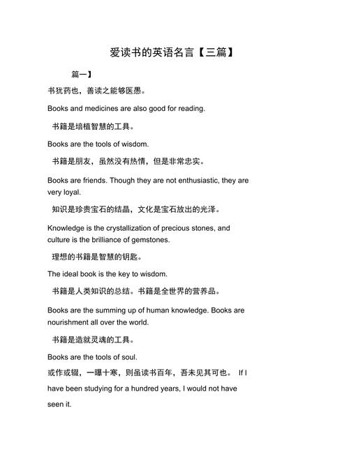 英语读书名言有哪些？-图1