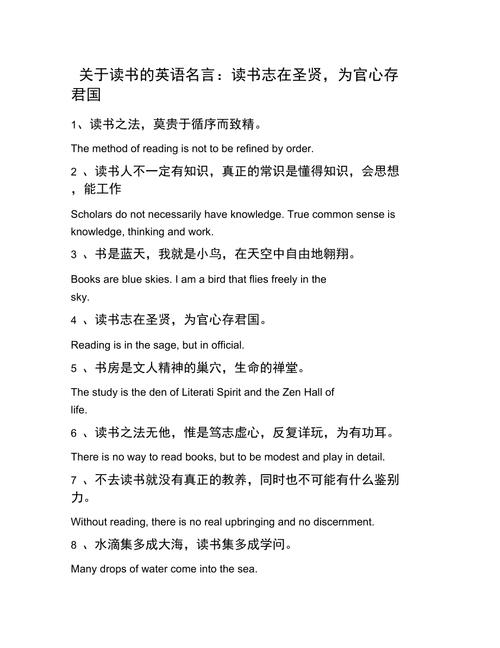 英语读书名言有哪些？-图2