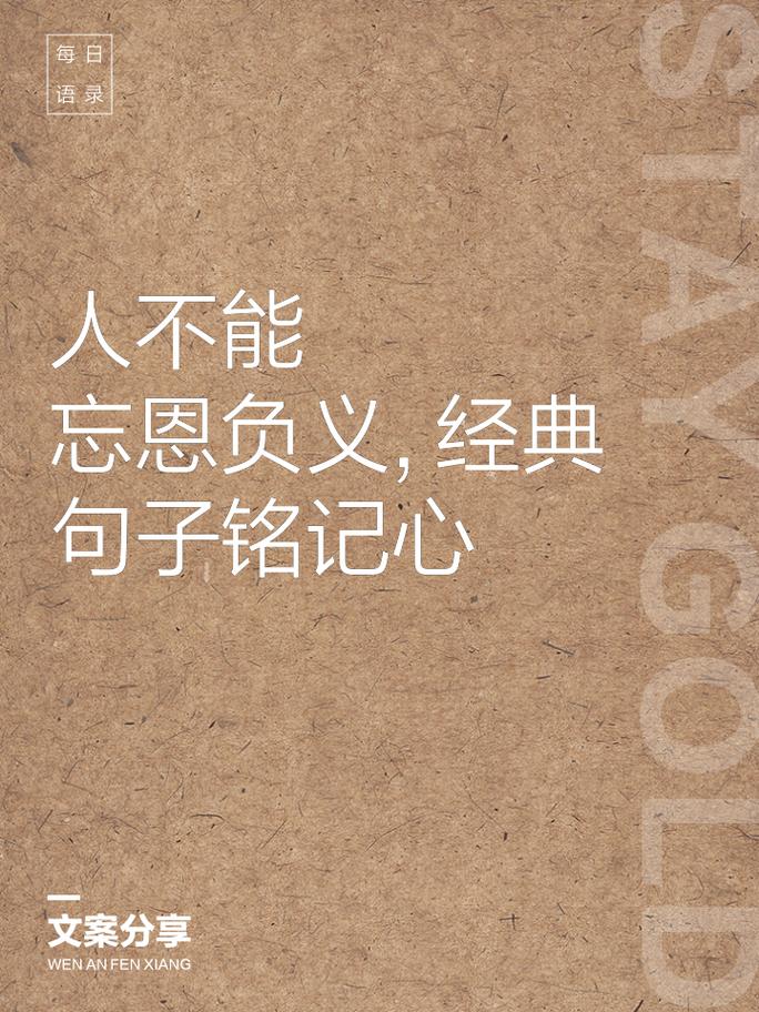 何为重情重义的名言真谛？-图2