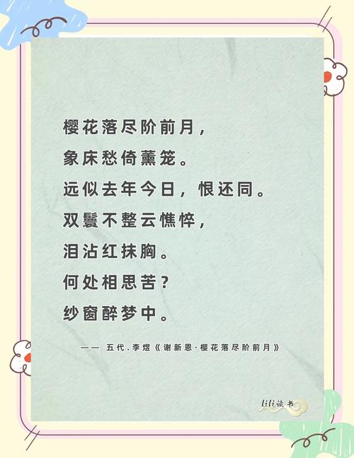 仙女诗歌有何独特魅力？-图3