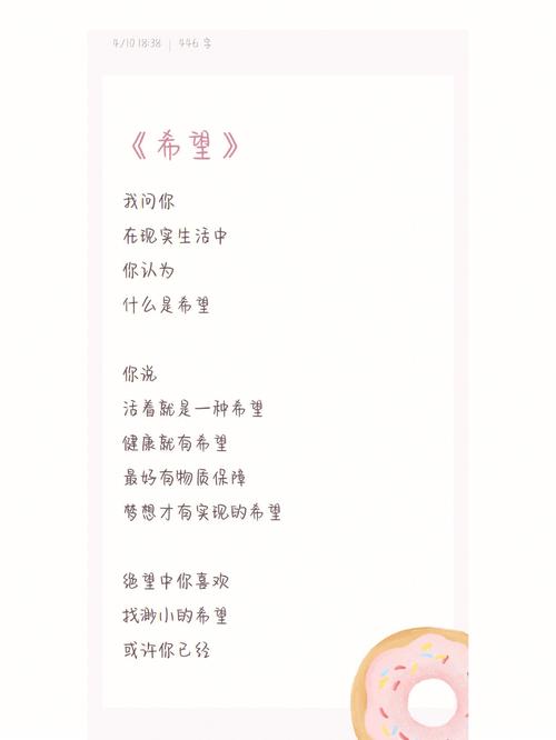 赞美诗歌为何能予我希望？-图3