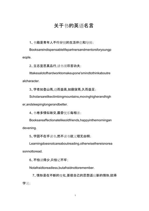 读书的英文名言有哪些经典？-图3