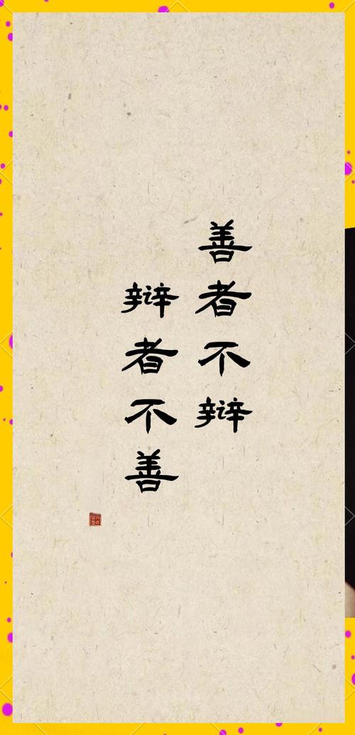 善美名言，何为永恒之问？-图2