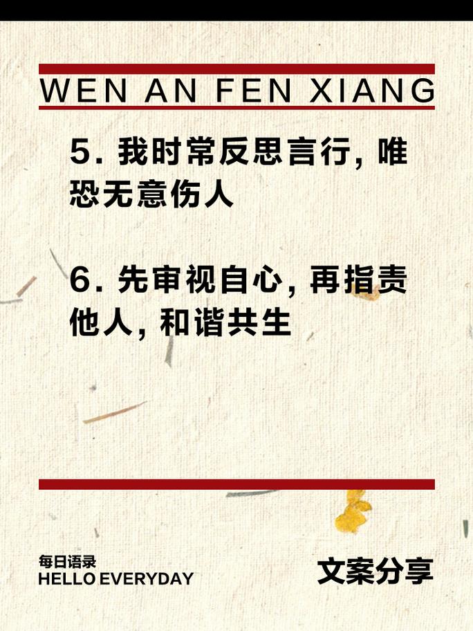自省名言，如何照见自身？-图2