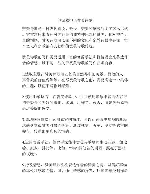 诗歌选集为何值得赞美？-图3