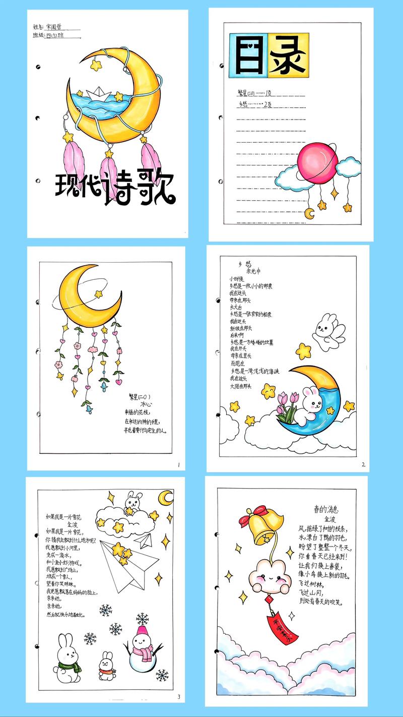 四年级诗歌自创，佳作如何巧生成？-图2