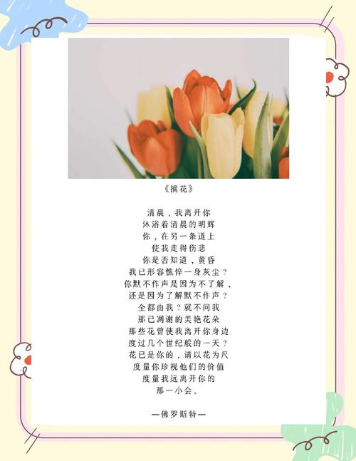 花入诗魂几度真？-图2