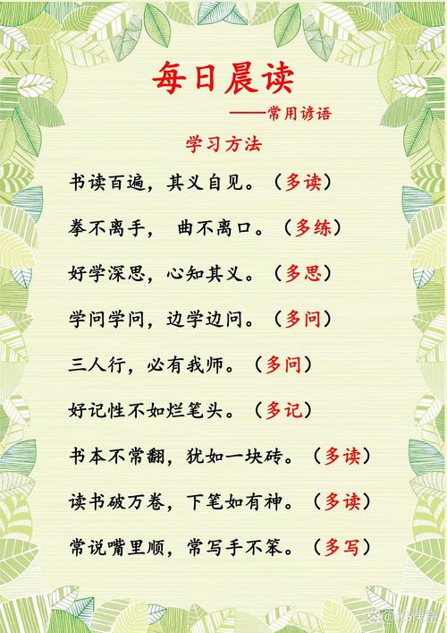 学习方法名言，如何高效学习？-图1