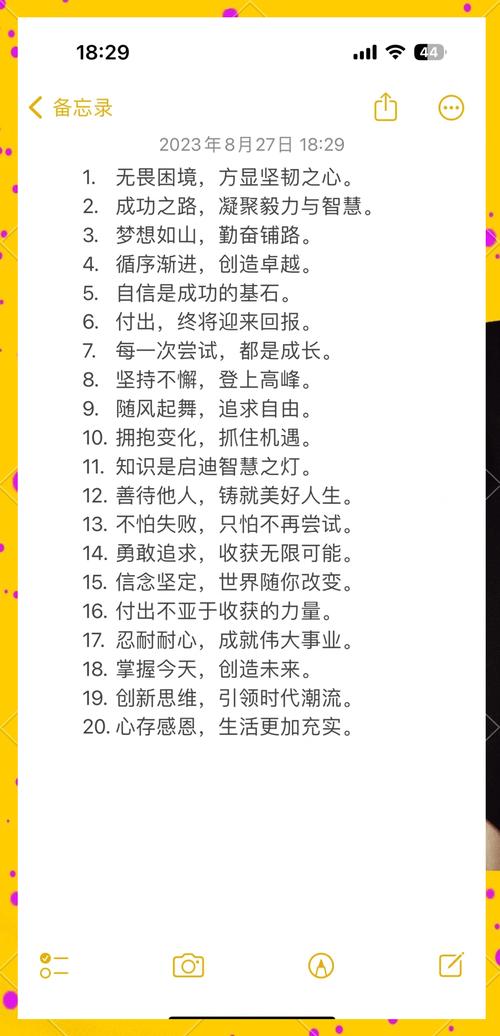 今日励志名言,如何点亮前行路?-图2 今日励志名言,如何点亮前行路?-图2