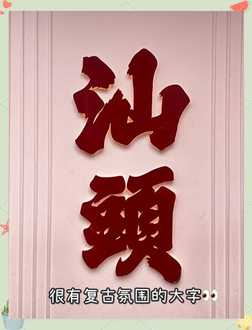 潮汕名言有何独特魅力？-图3