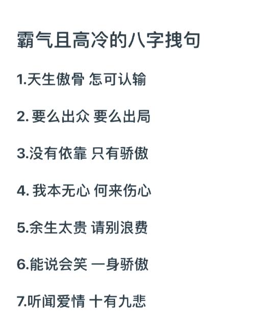 八字励志名言,句句戳心吗?-图1 八字励志名言,句句戳心吗?-图1