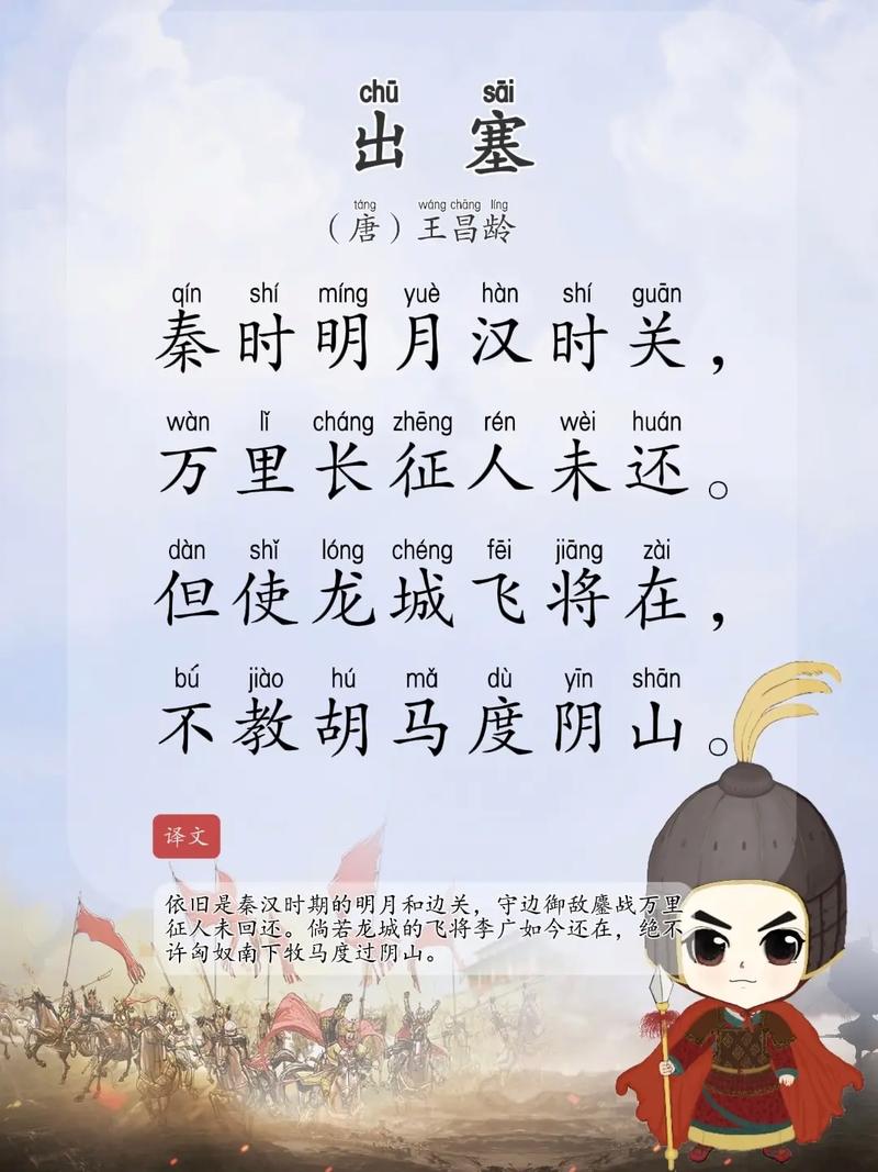 出塞诗歌朗诵，为何如此动人？-图3