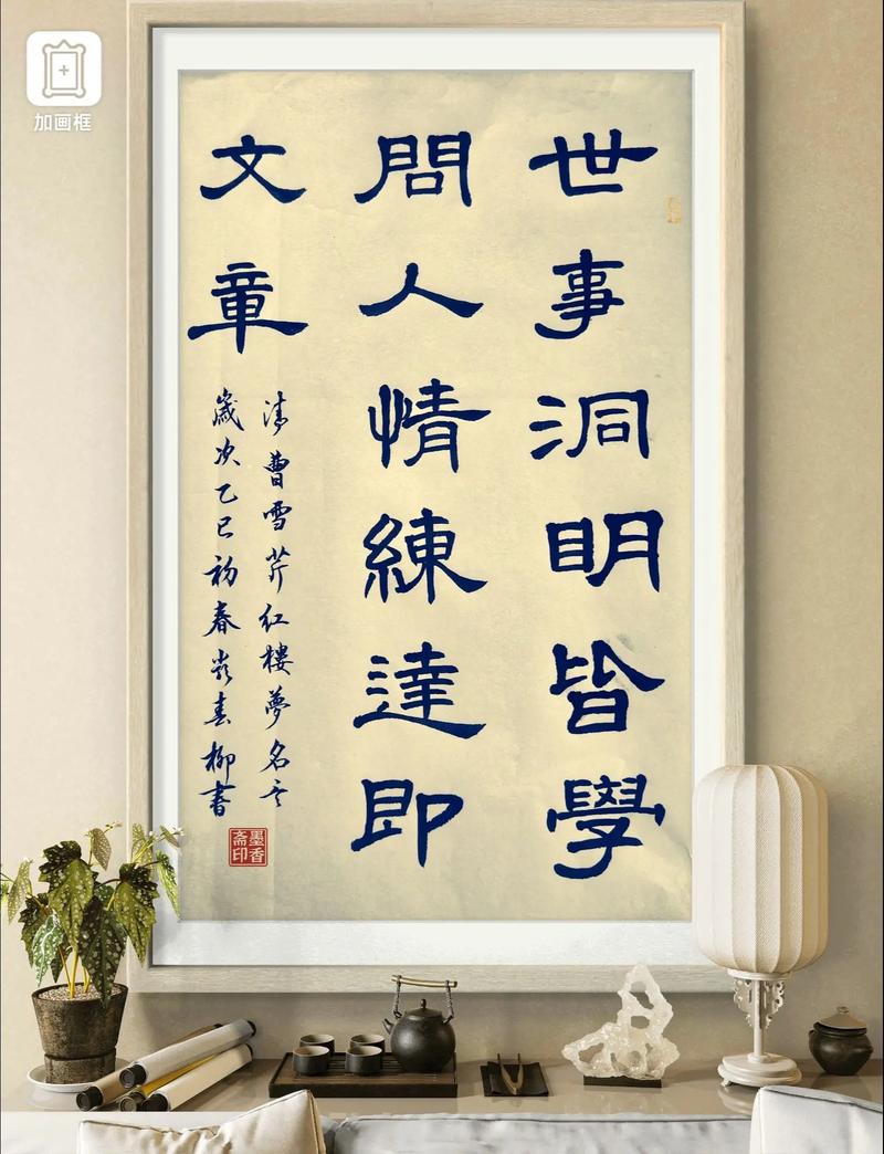 红楼梦名言警句-图2