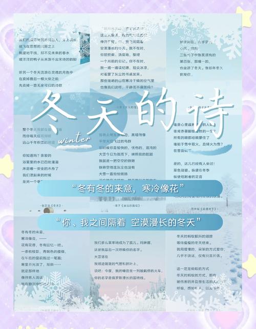 寒冷如何入诗？-图1