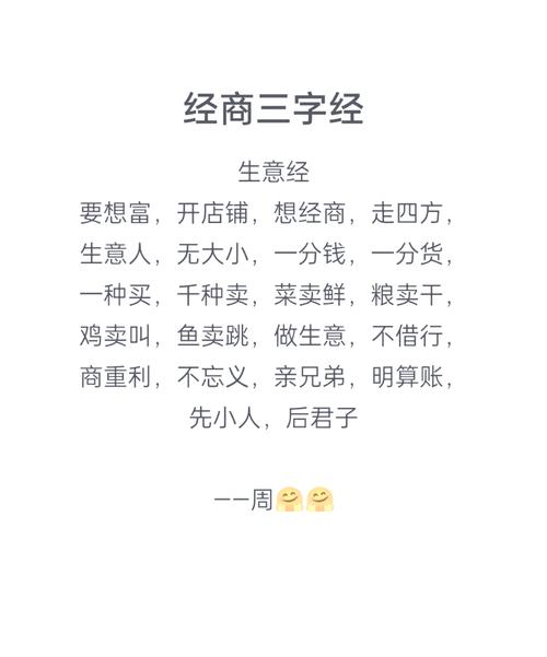 古代经商之道有何智慧？-图2