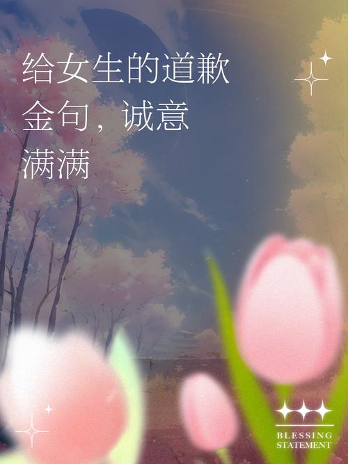 道歉名言,藏着怎样的智慧?-图1 道歉名言,藏着怎样的智慧?-图1