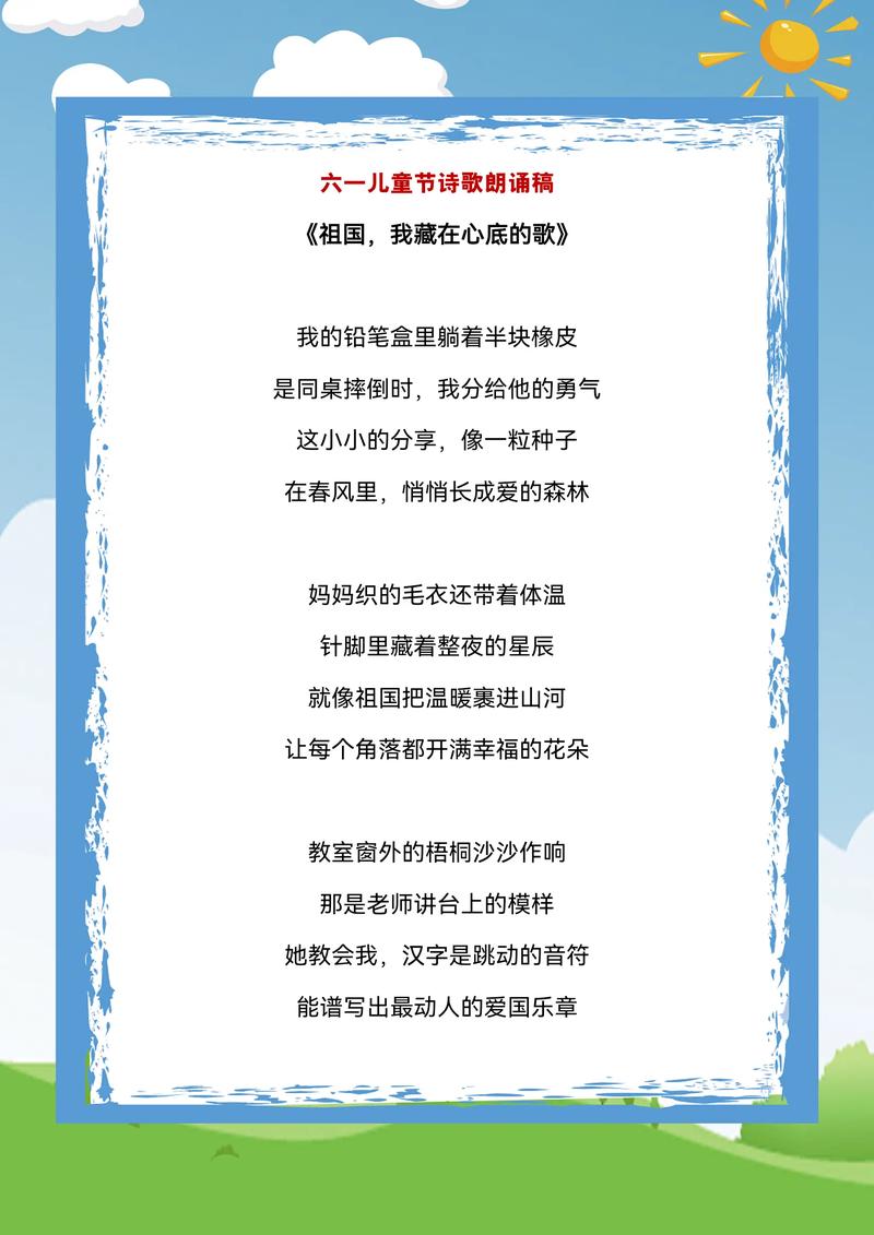 六一诗歌里藏着怎样的童趣？-图2