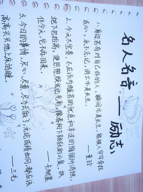 名人名言短句摘抄，何为精华？-图1