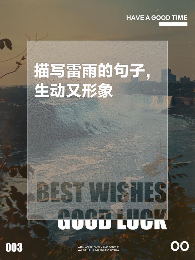 雷雨诗中藏着怎样的悲怆？-图1