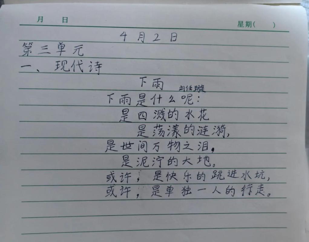 雷雨诗中藏着怎样的悲怆？-图2