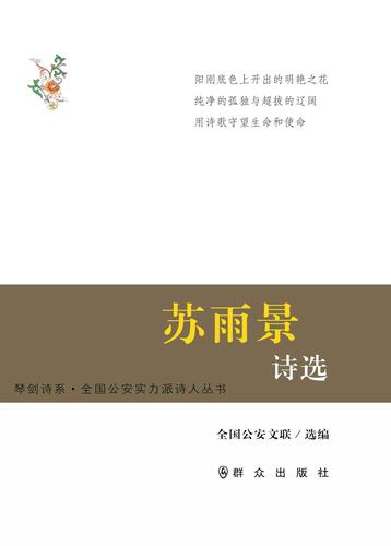 文联诗歌，何为诗魂？-图1