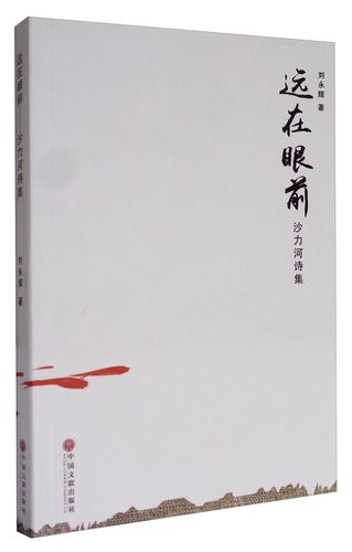 文联诗歌，何为诗魂？-图2