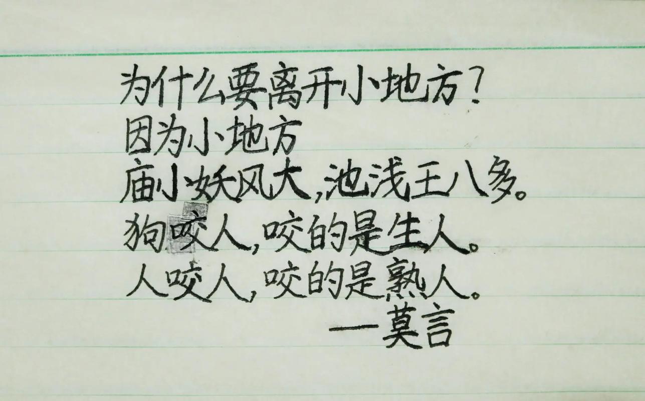 晓的名言蕴含何深意？-图3