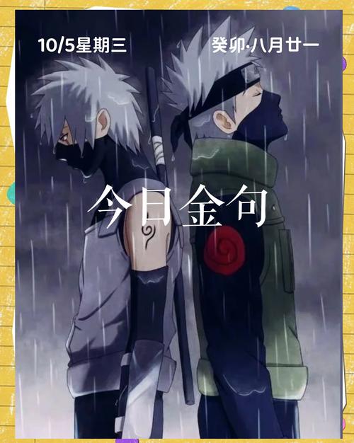 火影忍者名言有何深意?-图1 火影忍者名言有何深意?-图1