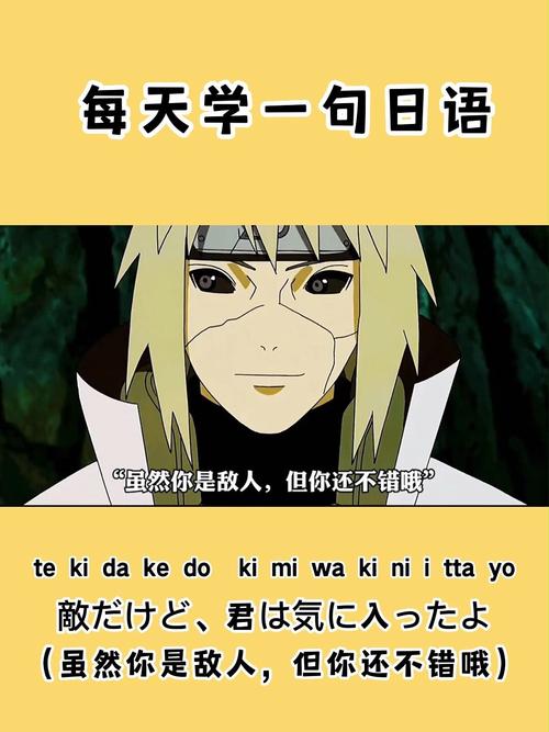 火影忍者名言有何深意?-图2 火影忍者名言有何深意?-图2