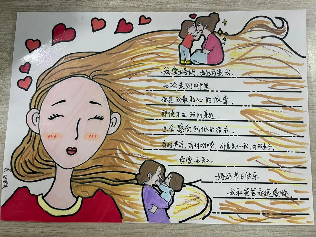 幼儿为何为母亲写诗？-图2