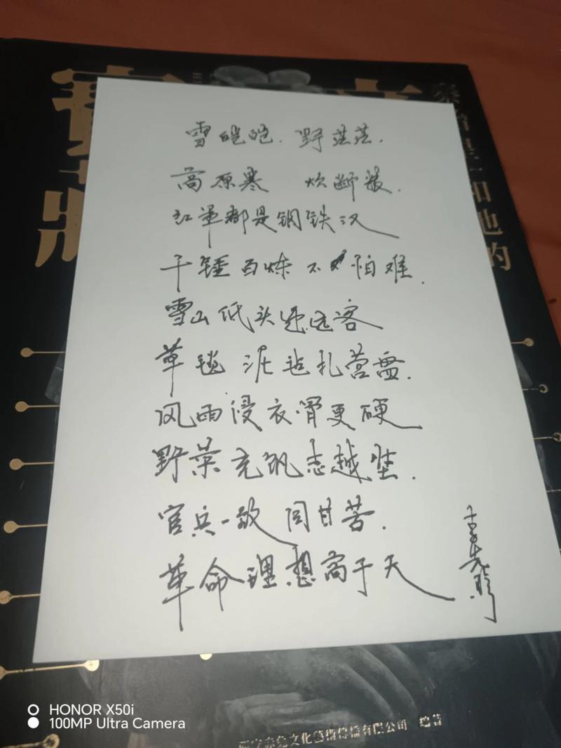 长征精神永续，诗韵如何传颂？-图2