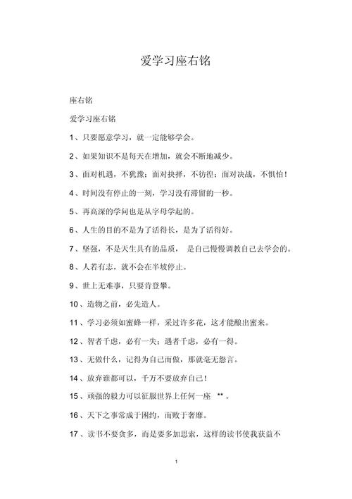 爱学生的名言-图1 爱学生的名言-图1