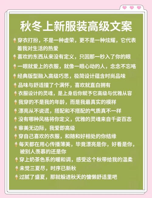 时尚服装名言-图1