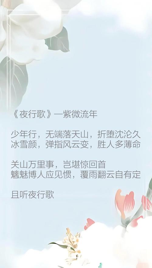 夜行诗中藏着怎样的故事？-图1
