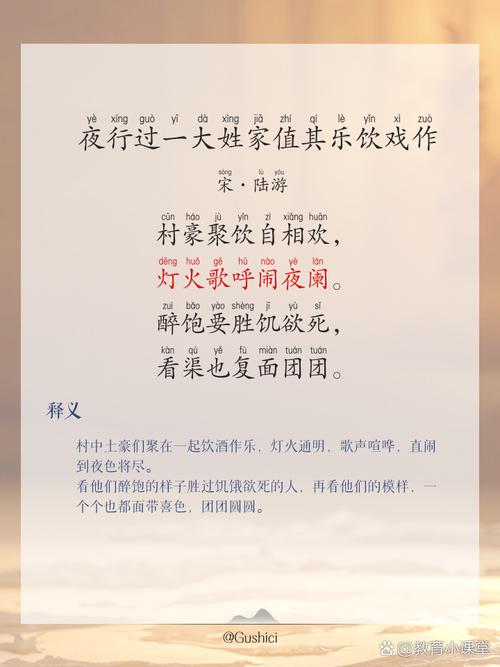 夜行诗中藏着怎样的故事？-图2