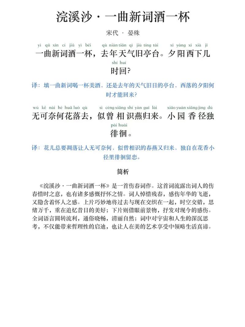 诗歌鉴赏词语有何妙用？-图2