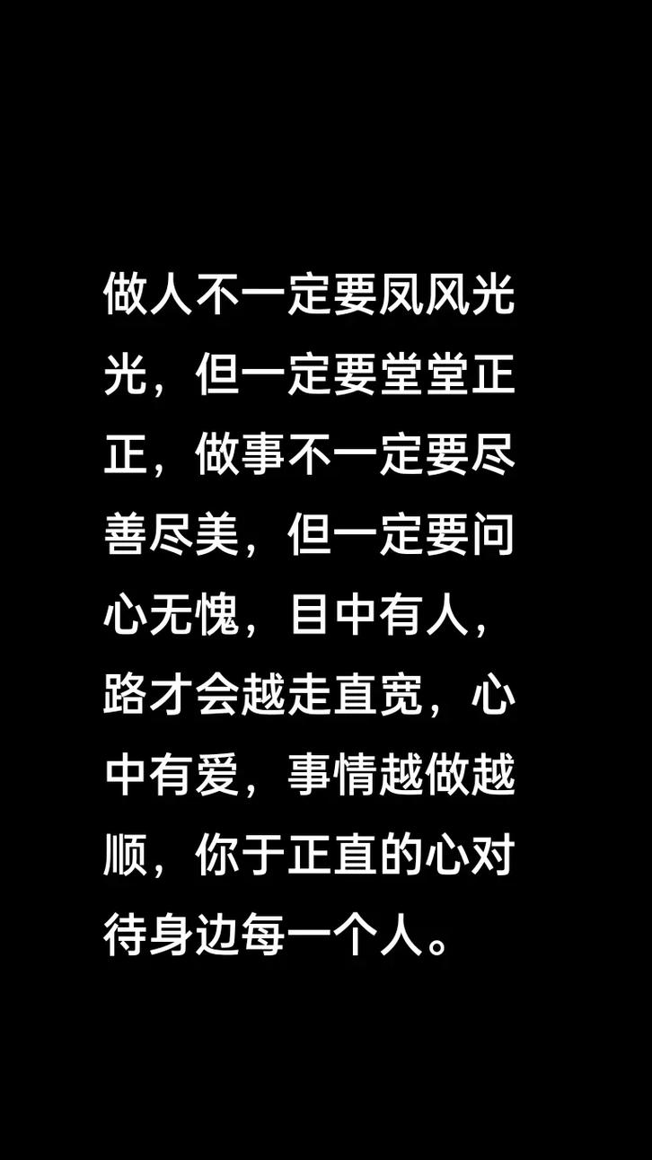 正直名言，如何指引做人？-图1