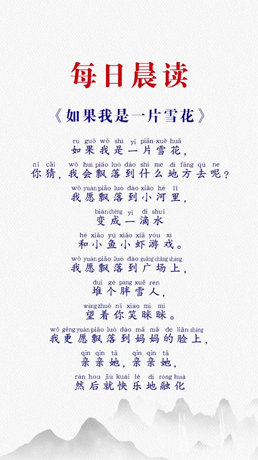 雪花飘落，诗心何寄？-图1