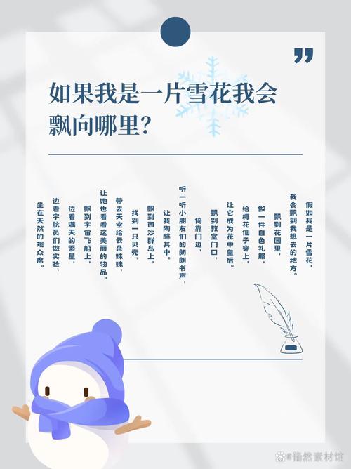 雪花飘落，诗心何寄？-图2